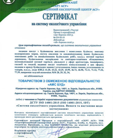 ISO 14001