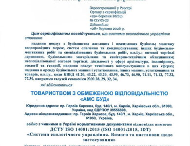 ISO 14001
