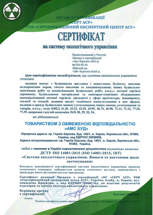 ISO 14001
