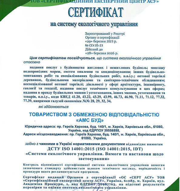 ISO 14001